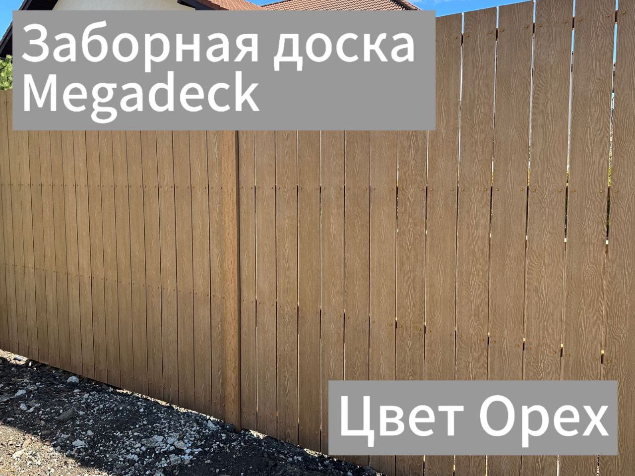 заборная доска 12х130мм Орех