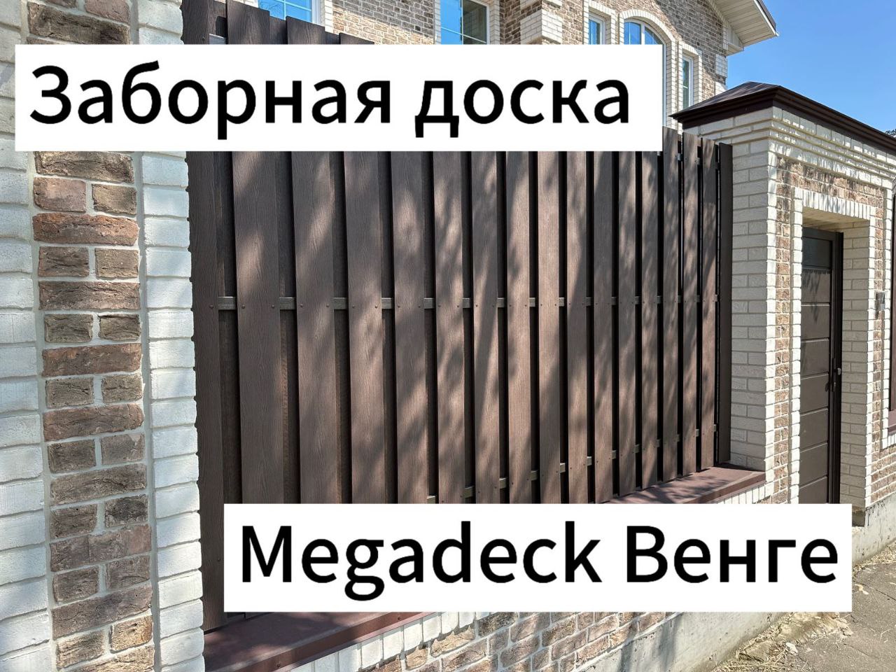 заборная доска 12х130мм Венге(2) (1)